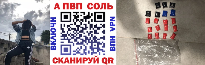 Альфа ПВП кристаллы нарко площадка клад Норильск OMG зеркало