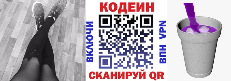 купить наркотик  Норильск  Кодеин напиток Lean (лин) 